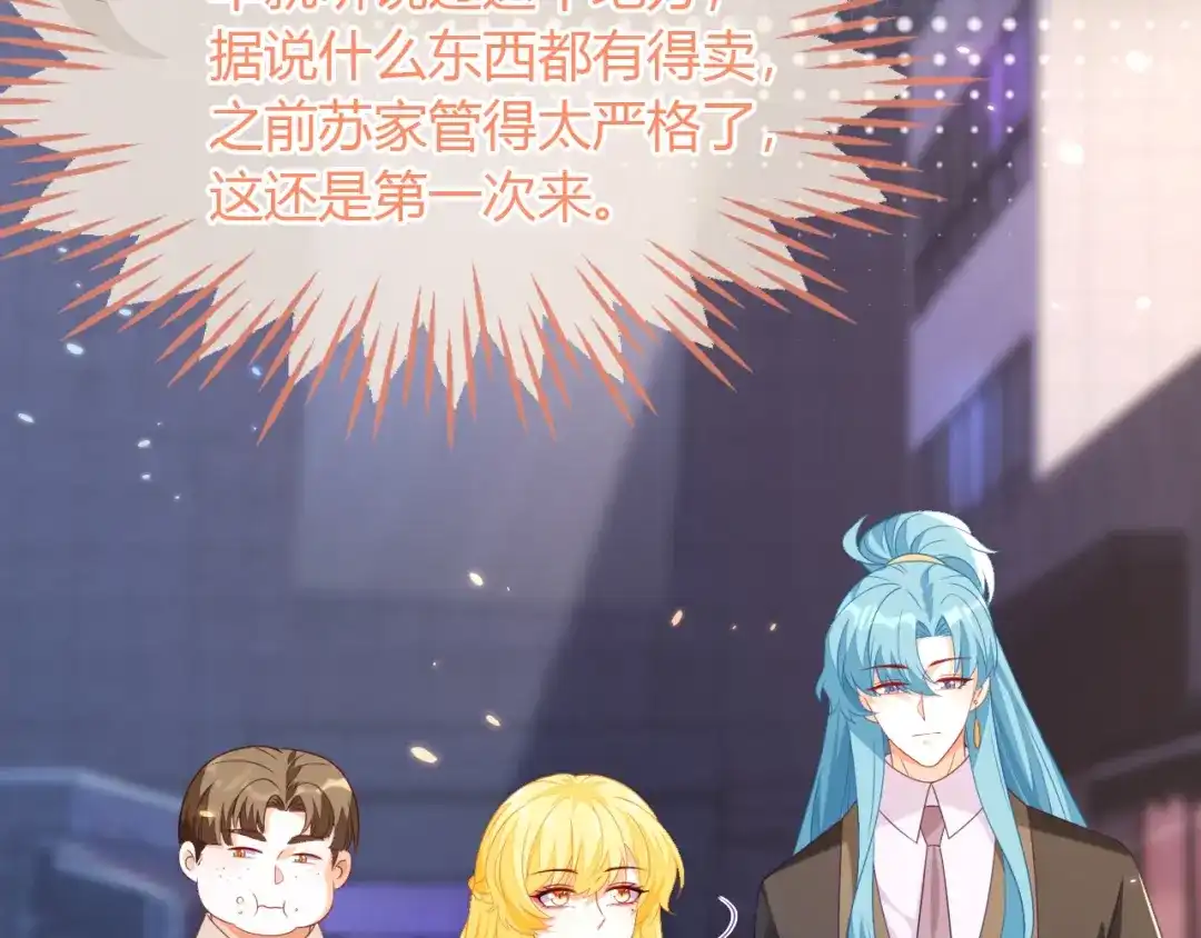 刚退婚，就被奶凶狐狸拐进民政局 遇到师傅 第14页