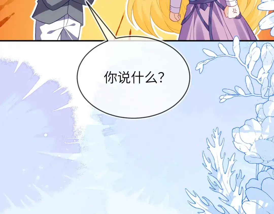 刚退婚，就被奶凶狐狸拐进民政局 遇到师傅 第122页
