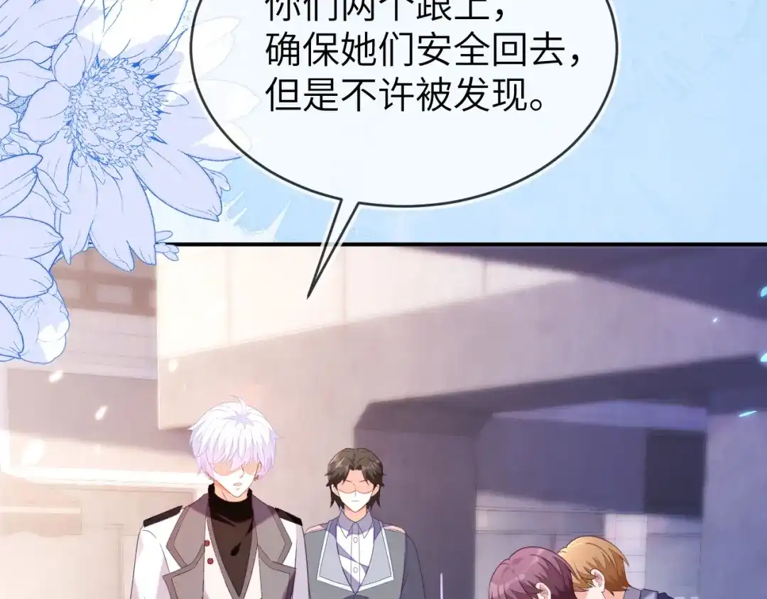 刚退婚，就被奶凶狐狸拐进民政局 遇到师傅 第139页