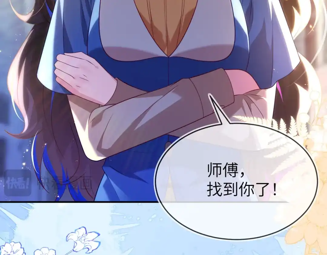 刚退婚，就被奶凶狐狸拐进民政局 遇到师傅 第49页