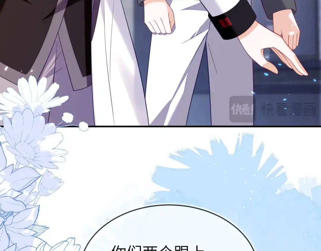 刚退婚，就被奶凶狐狸拐进民政局 遇到师傅 第138页