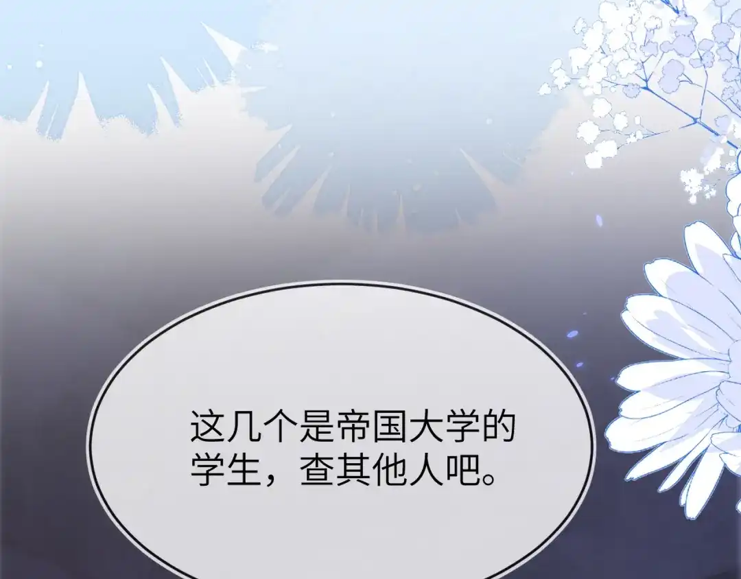 刚退婚，就被奶凶狐狸拐进民政局 遇到师傅 第135页