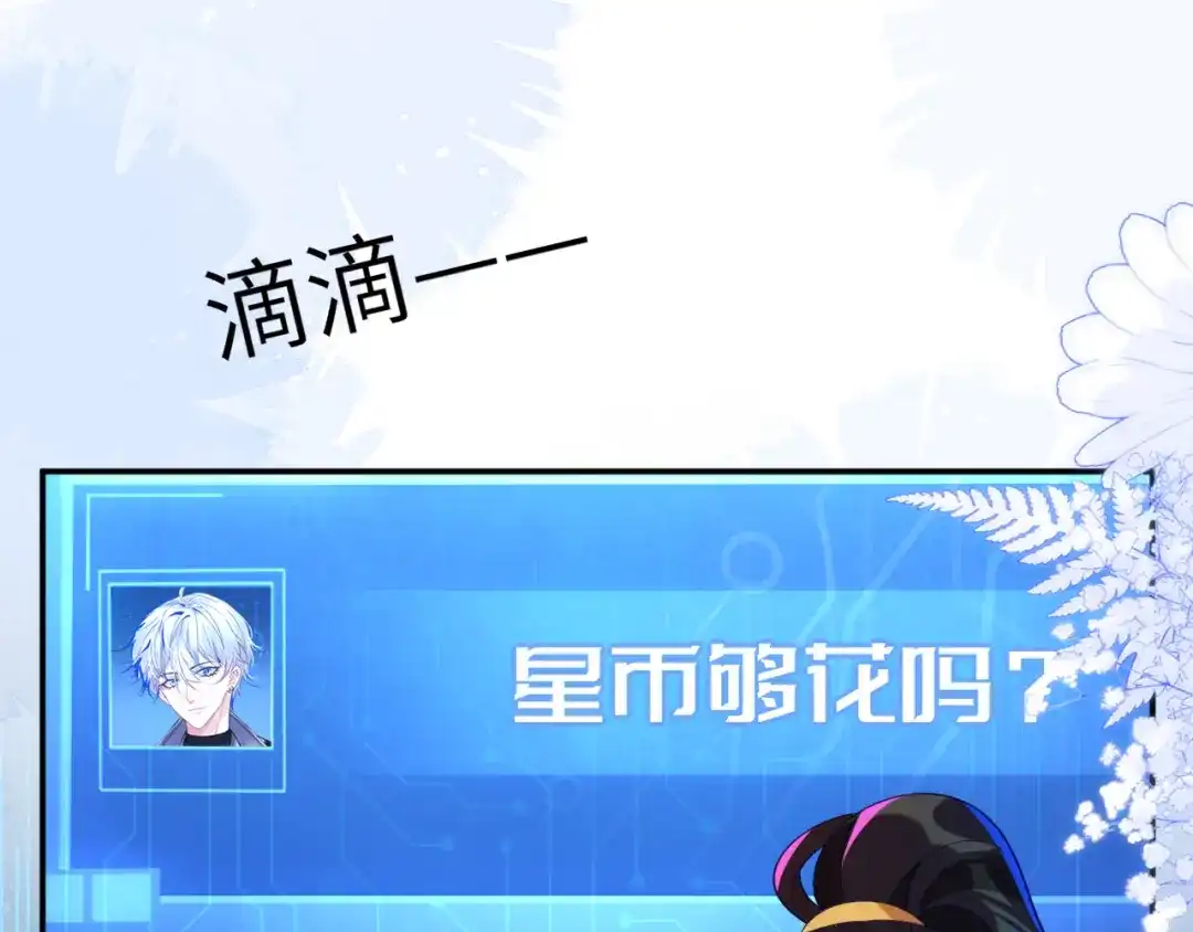 刚退婚，就被奶凶狐狸拐进民政局 遇到师傅 第151页