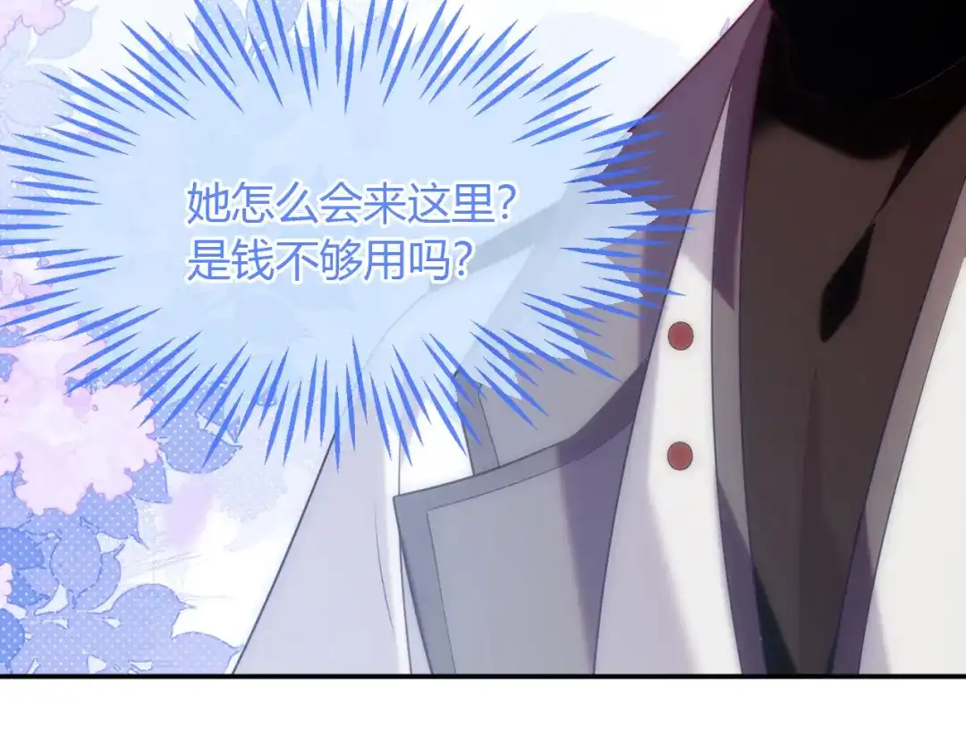 刚退婚，就被奶凶狐狸拐进民政局 遇到师傅 第145页