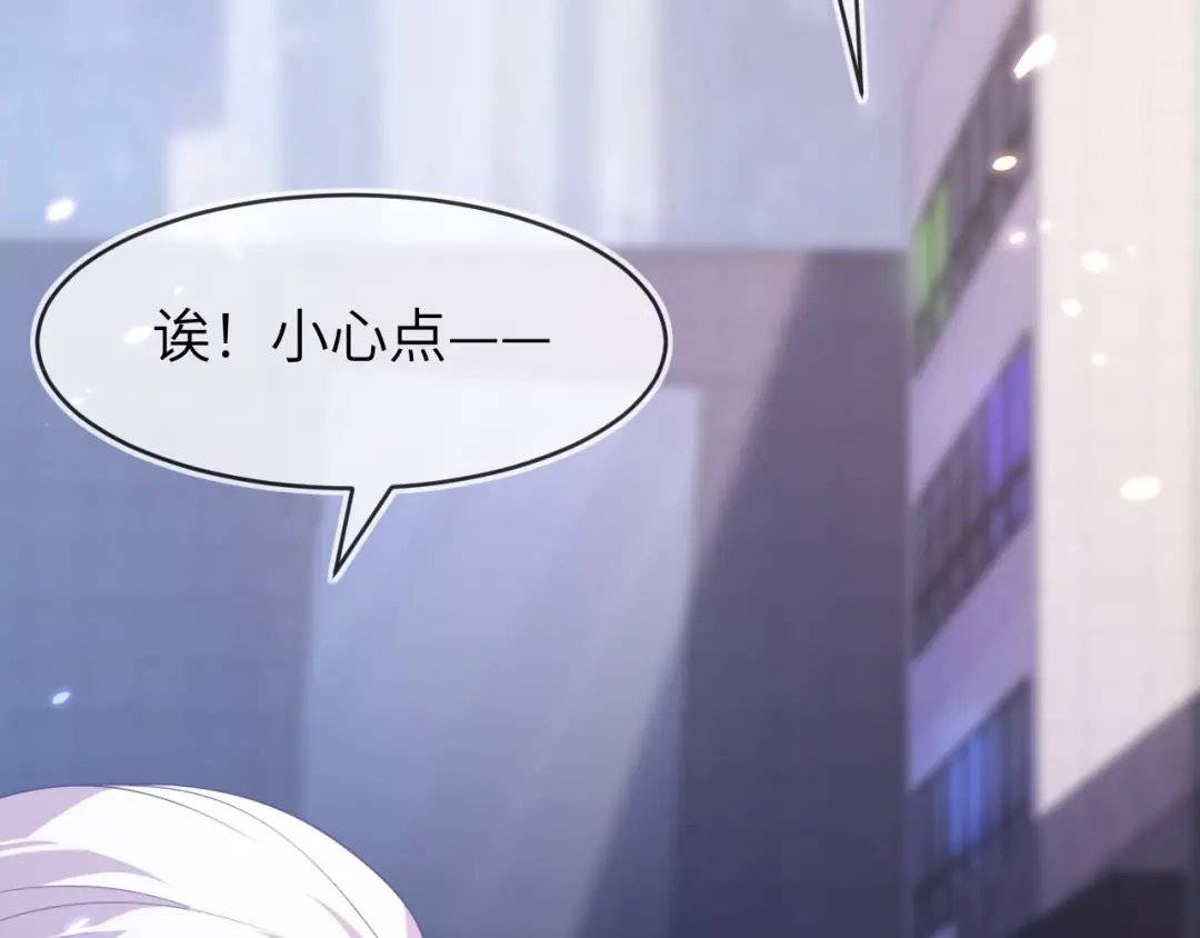 刚退婚，就被奶凶狐狸拐进民政局 遇到师傅 第92页