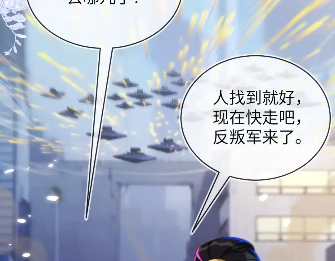 刚退婚，就被奶凶狐狸拐进民政局 遇到师傅 第98页