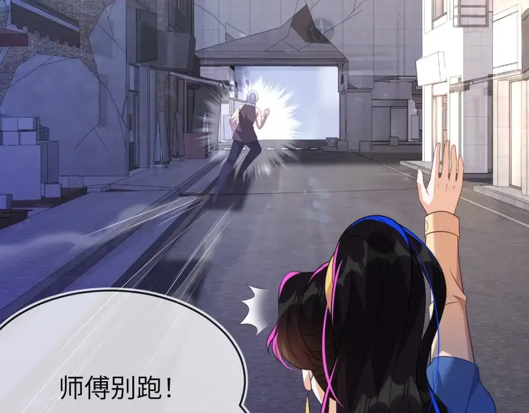 刚退婚，就被奶凶狐狸拐进民政局 遇到师傅 第27页
