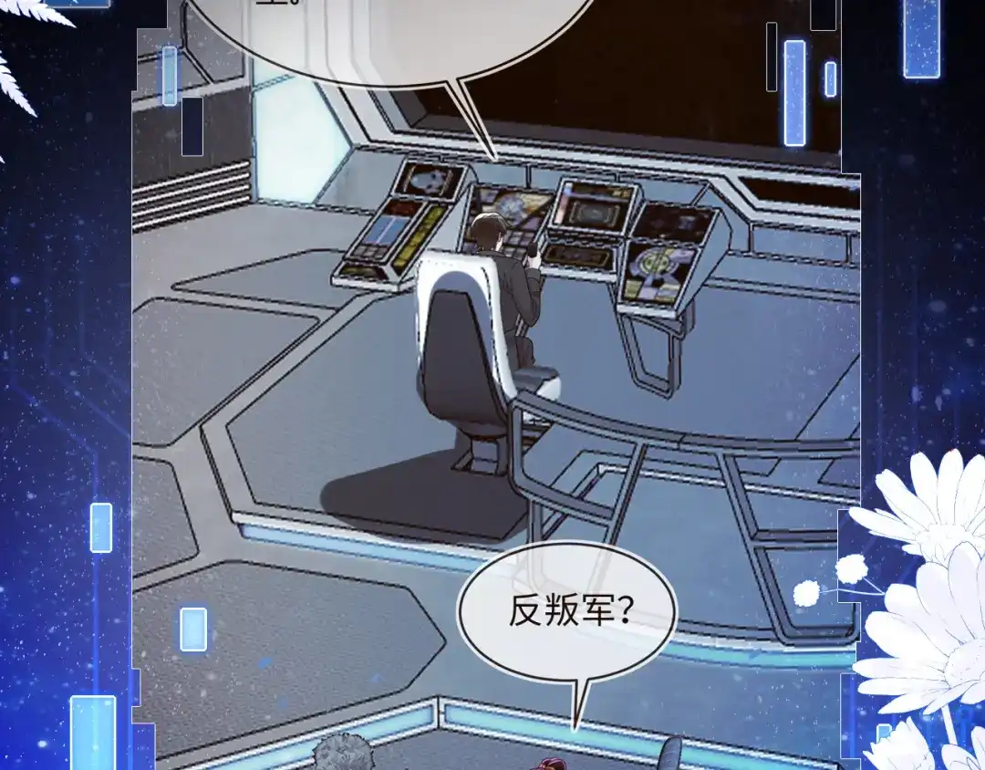 刚退婚，就被奶凶狐狸拐进民政局 遇到师傅 第75页