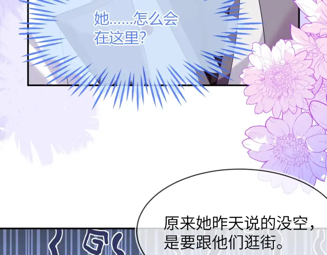 刚退婚，就被奶凶狐狸拐进民政局 遇到师傅 第131页
