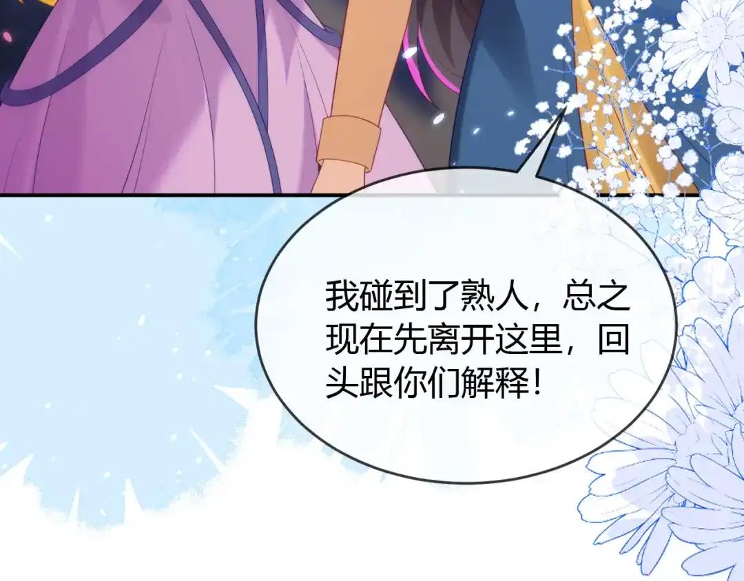 刚退婚，就被奶凶狐狸拐进民政局 遇到师傅 第100页