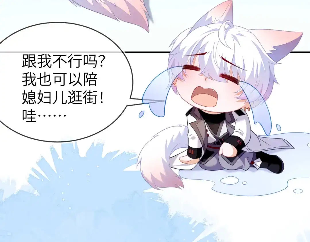 刚退婚，就被奶凶狐狸拐进民政局 遇到师傅 第133页
