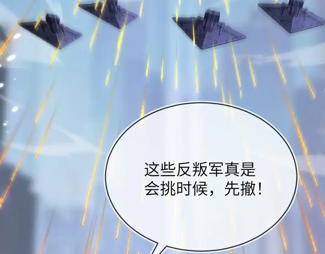 刚退婚，就被奶凶狐狸拐进民政局 遇到师傅 第79页