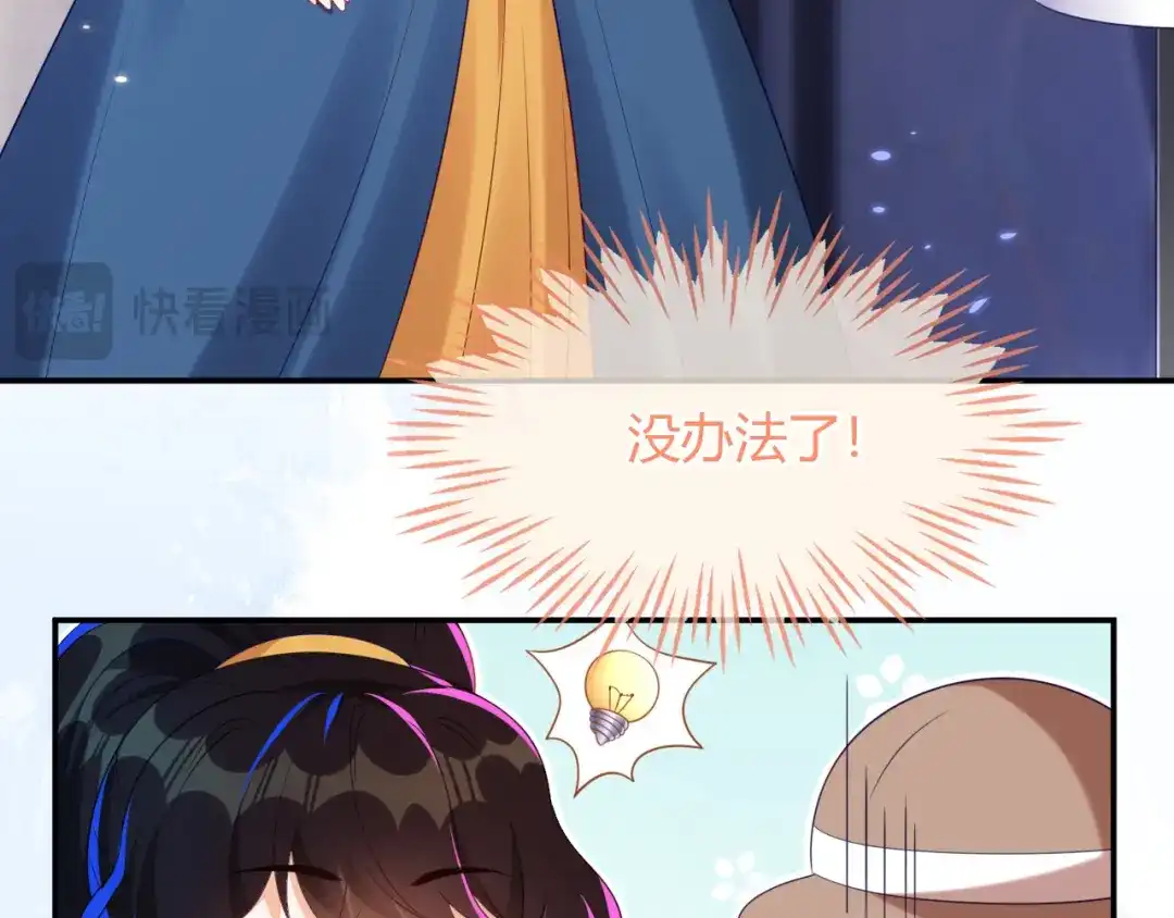 刚退婚，就被奶凶狐狸拐进民政局 遇到师傅 第111页