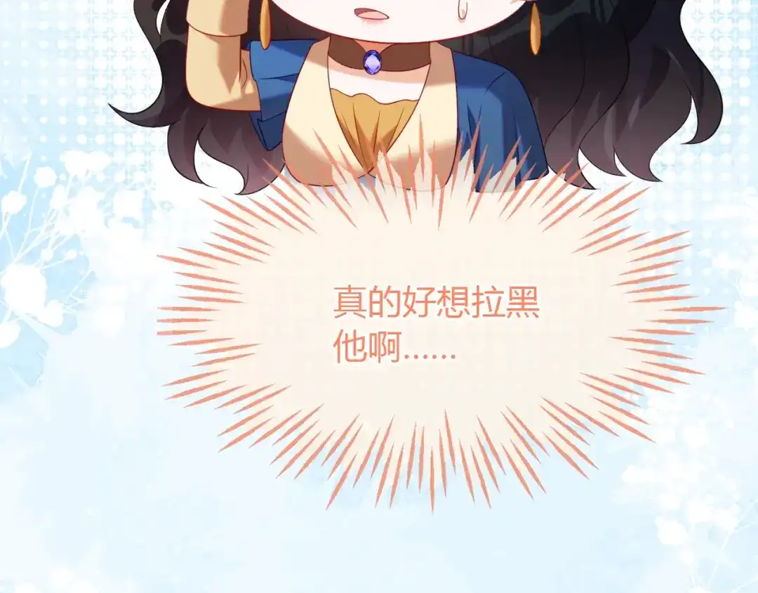 刚退婚，就被奶凶狐狸拐进民政局 遇到师傅 第162页