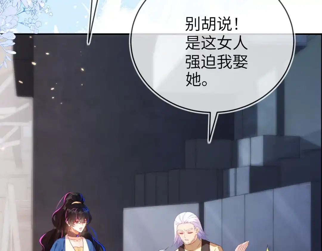 刚退婚，就被奶凶狐狸拐进民政局 遇到师傅 第87页