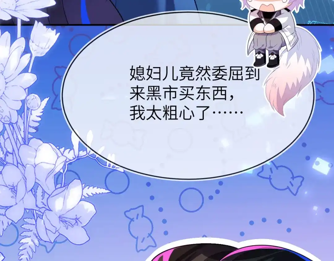 刚退婚，就被奶凶狐狸拐进民政局 遇到师傅 第156页