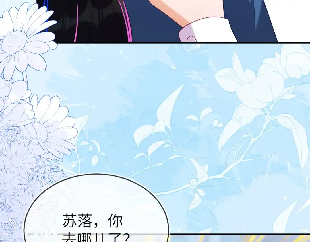 刚退婚，就被奶凶狐狸拐进民政局 遇到师傅 第97页