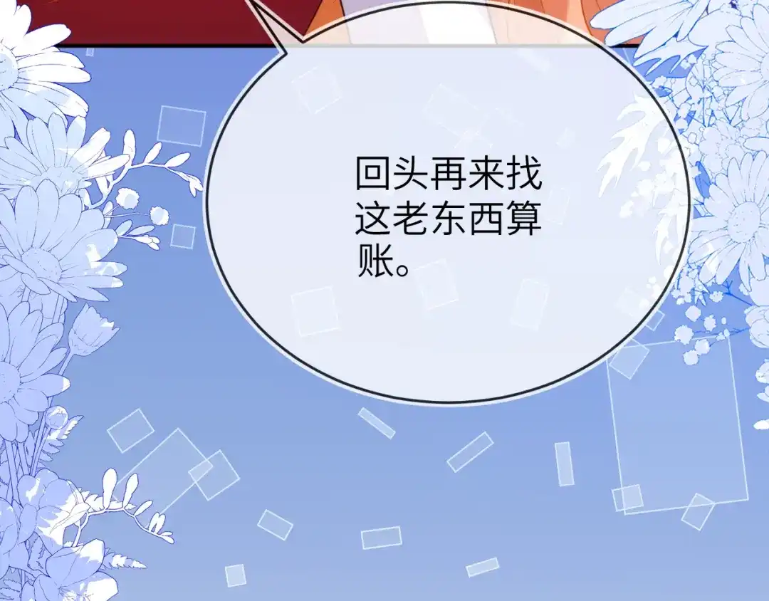刚退婚，就被奶凶狐狸拐进民政局 遇到师傅 第83页