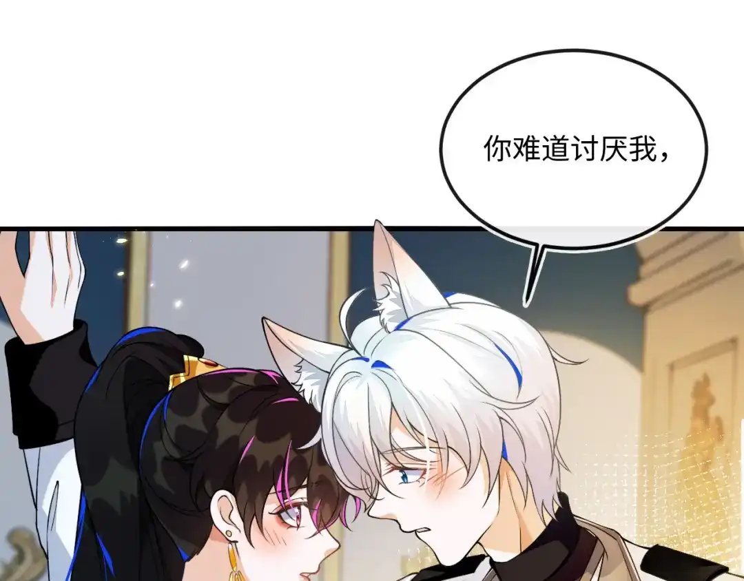 刚退婚，就被奶凶狐狸拐进民政局 这只狐狸好狡猾 第50页