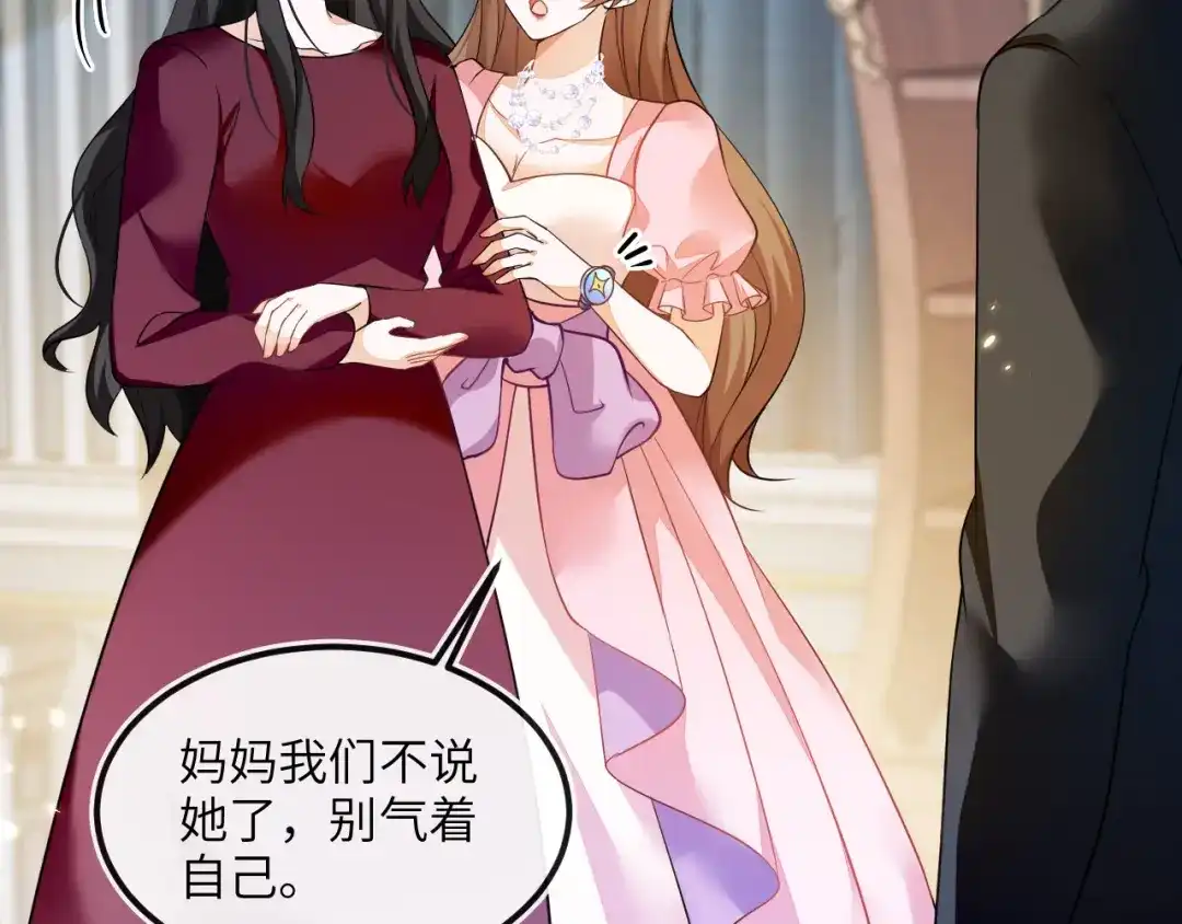 刚退婚，就被奶凶狐狸拐进民政局 这只狐狸好狡猾 第88页