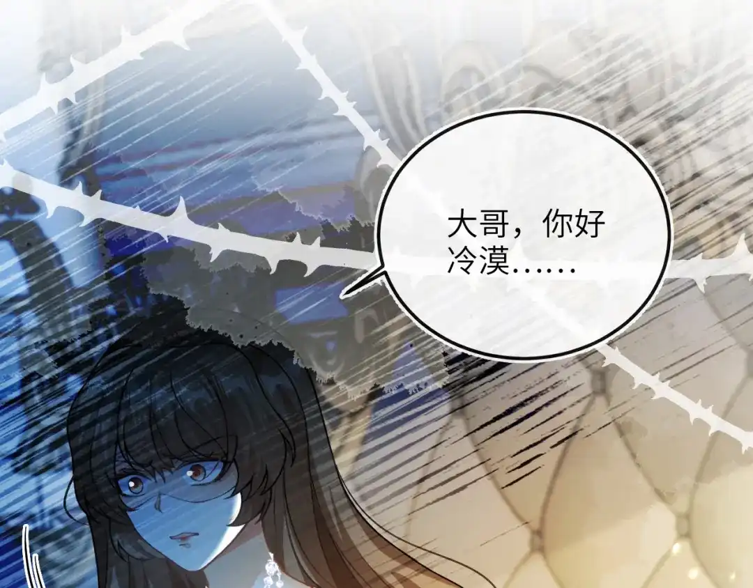 刚退婚，就被奶凶狐狸拐进民政局 这只狐狸好狡猾 第112页