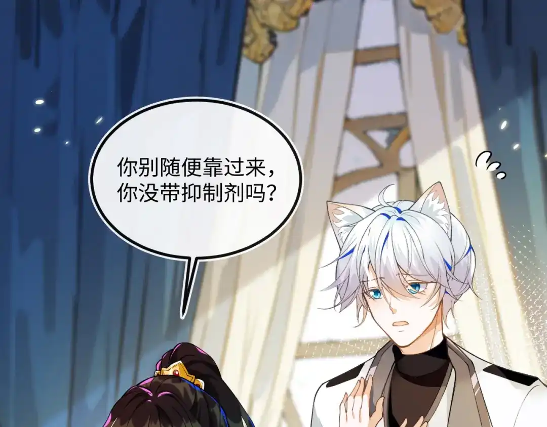 刚退婚，就被奶凶狐狸拐进民政局 这只狐狸好狡猾 第30页