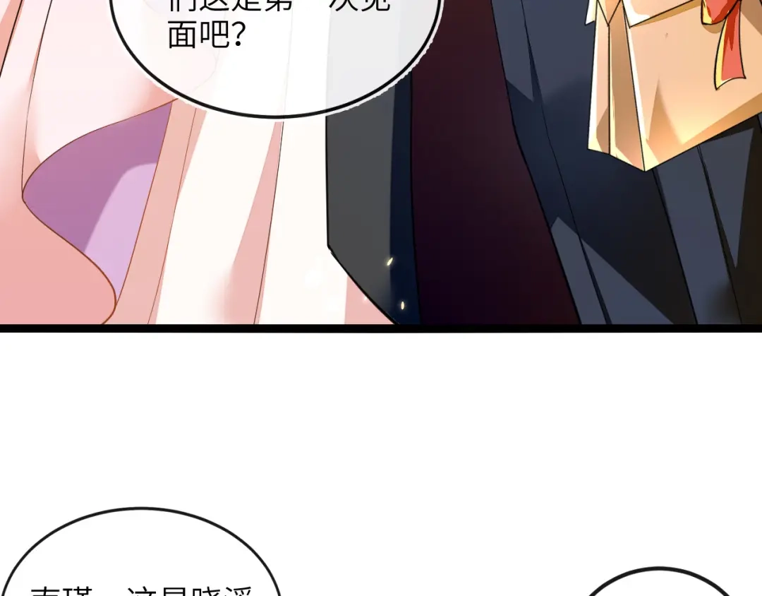 刚退婚，就被奶凶狐狸拐进民政局 这只狐狸好狡猾 第82页
