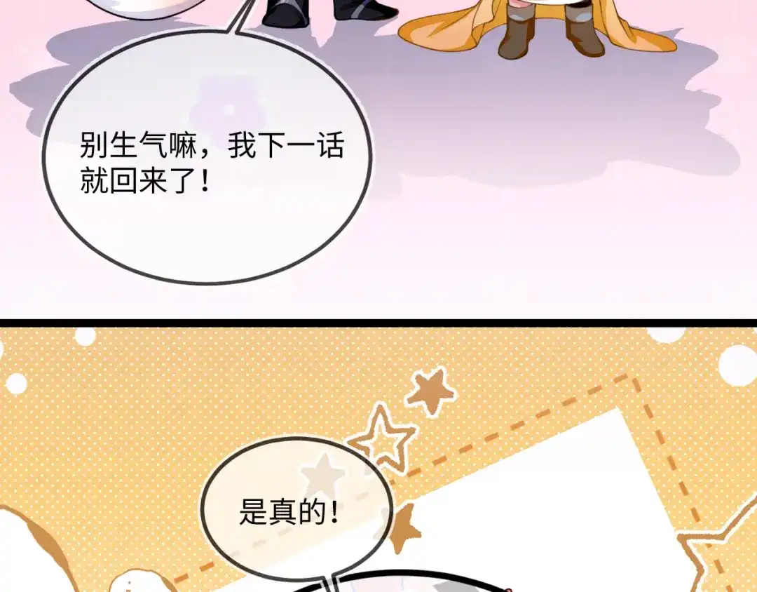 刚退婚，就被奶凶狐狸拐进民政局 这只狐狸好狡猾 第131页