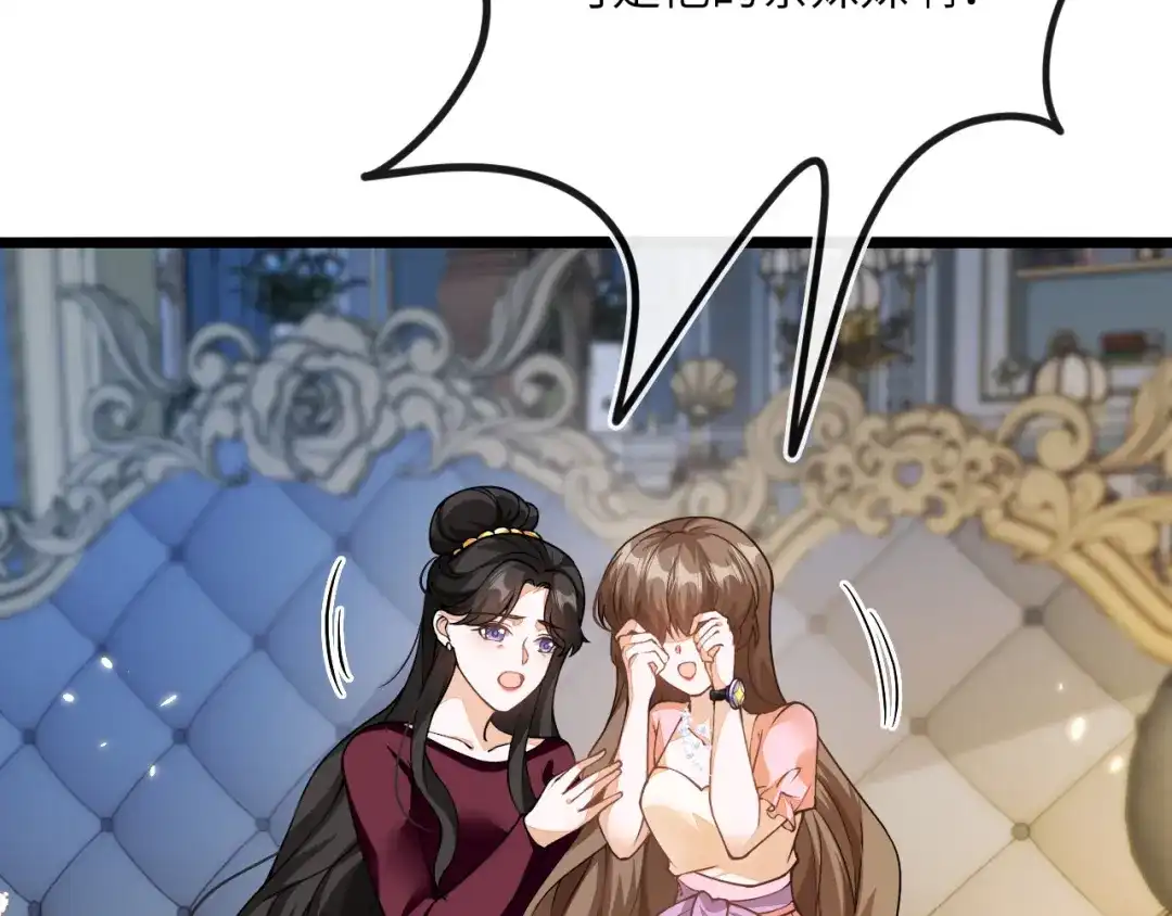 刚退婚，就被奶凶狐狸拐进民政局 这只狐狸好狡猾 第115页