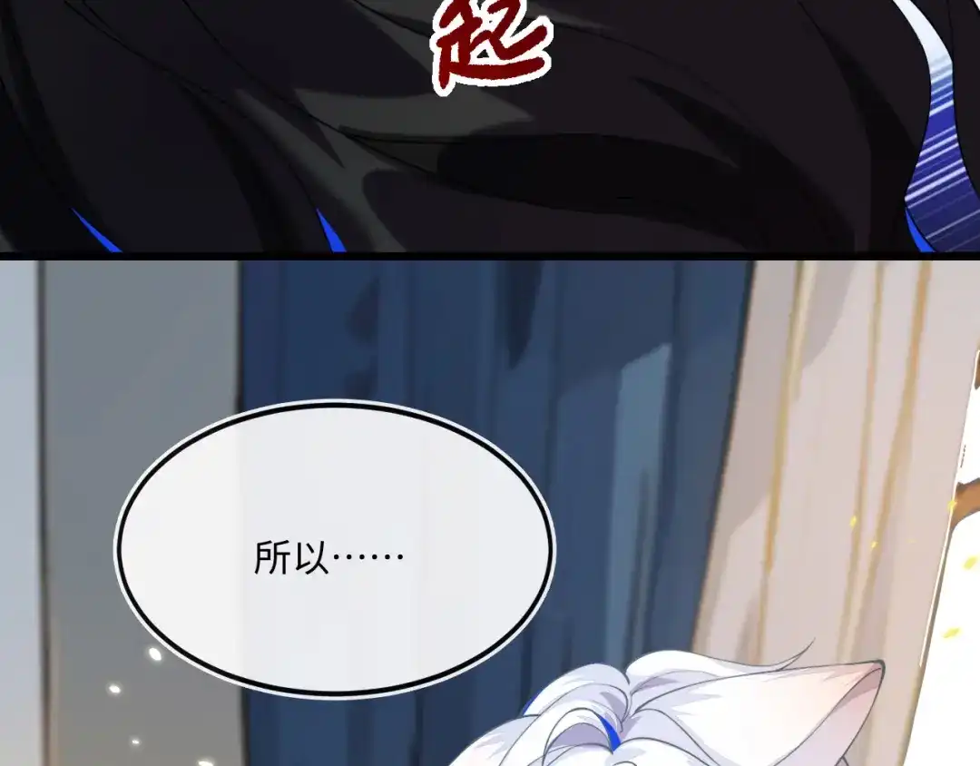 刚退婚，就被奶凶狐狸拐进民政局 这只狐狸好狡猾 第21页
