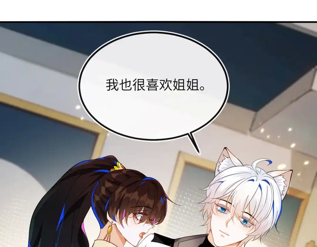 刚退婚，就被奶凶狐狸拐进民政局 这只狐狸好狡猾 第55页