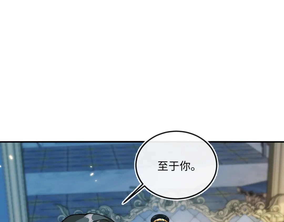 刚退婚，就被奶凶狐狸拐进民政局 这只狐狸好狡猾 第108页