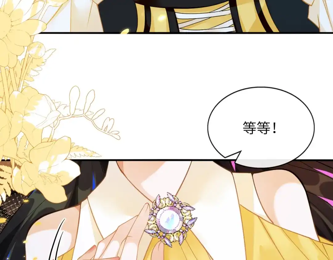 刚退婚，就被奶凶狐狸拐进民政局 这只狐狸好狡猾 第62页
