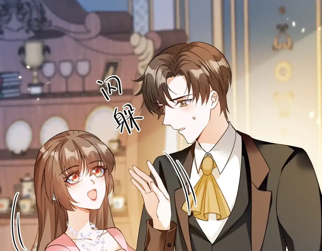 刚退婚，就被奶凶狐狸拐进民政局 这只狐狸好狡猾 第80页