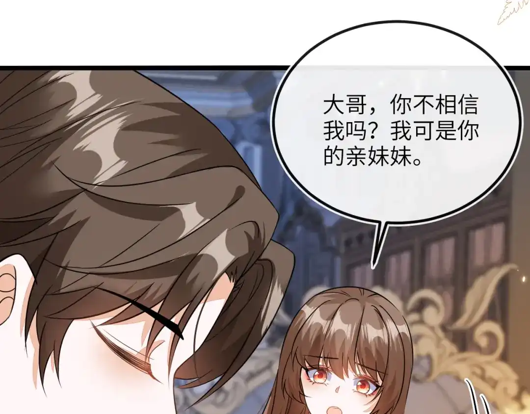 刚退婚，就被奶凶狐狸拐进民政局 这只狐狸好狡猾 第100页