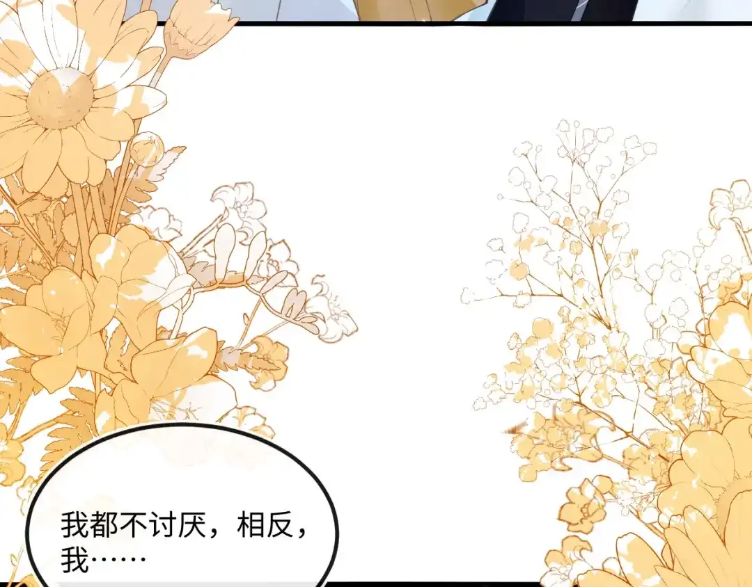 刚退婚，就被奶凶狐狸拐进民政局 这只狐狸好狡猾 第52页