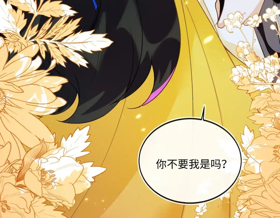 刚退婚，就被奶凶狐狸拐进民政局 这只狐狸好狡猾 第24页