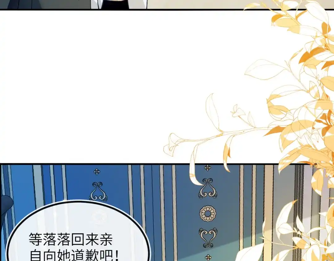 刚退婚，就被奶凶狐狸拐进民政局 这只狐狸好狡猾 第110页