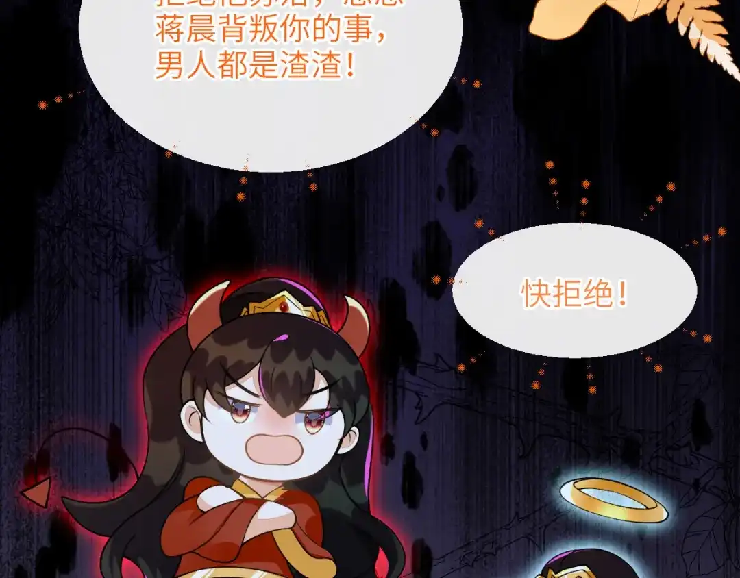 刚退婚，就被奶凶狐狸拐进民政局 这只狐狸好狡猾 第46页