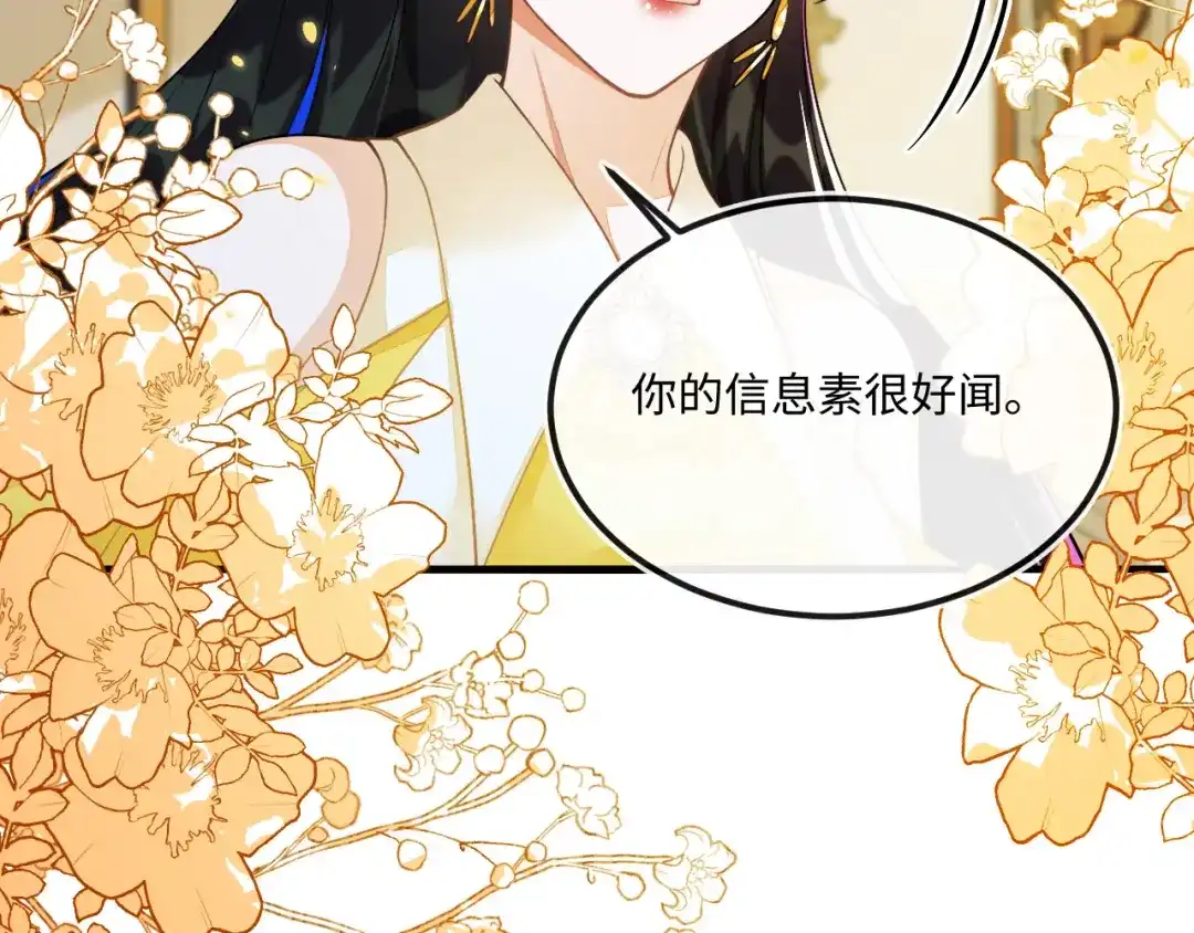 刚退婚，就被奶凶狐狸拐进民政局 这只狐狸好狡猾 第9页