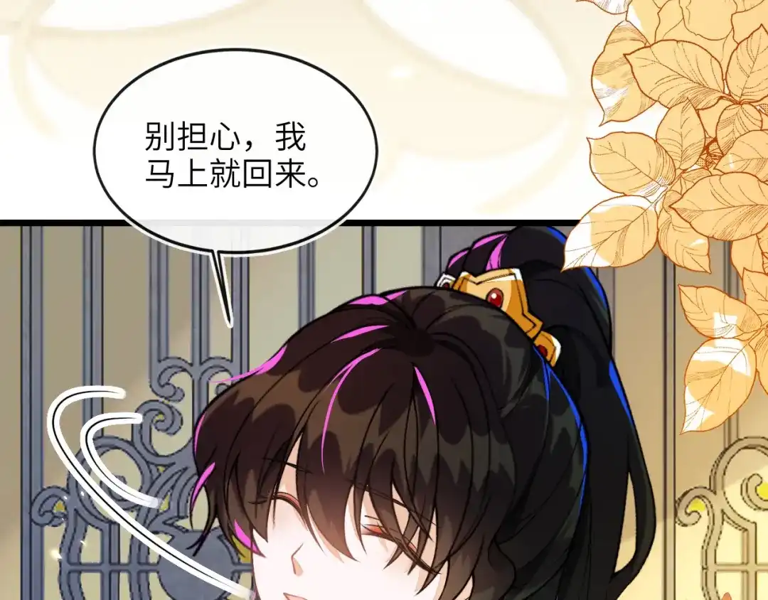 刚退婚，就被奶凶狐狸拐进民政局 这只狐狸好狡猾 第35页
