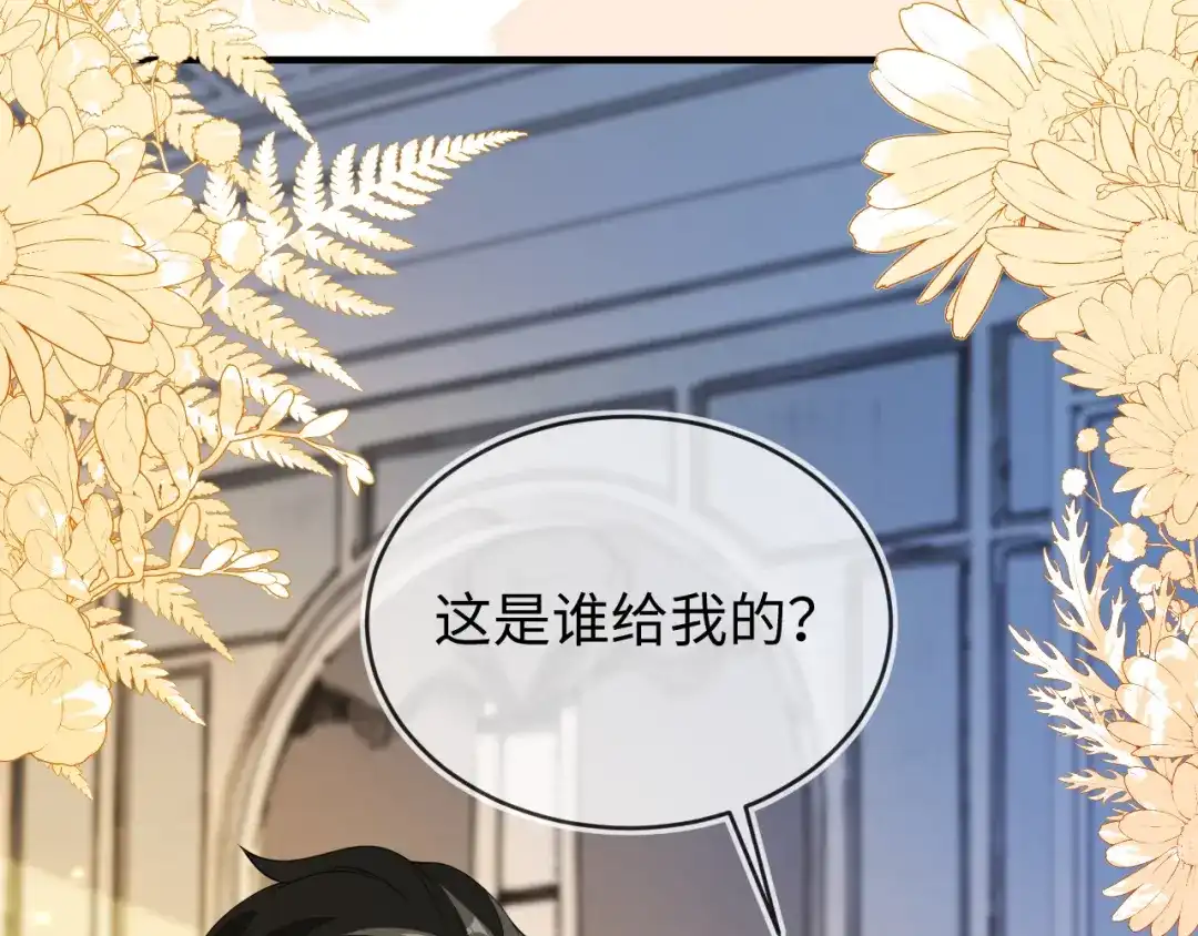 刚退婚，就被奶凶狐狸拐进民政局 他的目的是什么？ 第71页