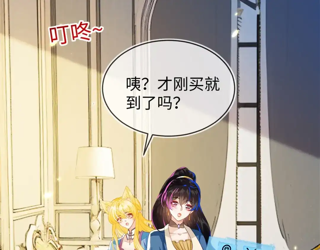 刚退婚，就被奶凶狐狸拐进民政局 他的目的是什么？ 第53页