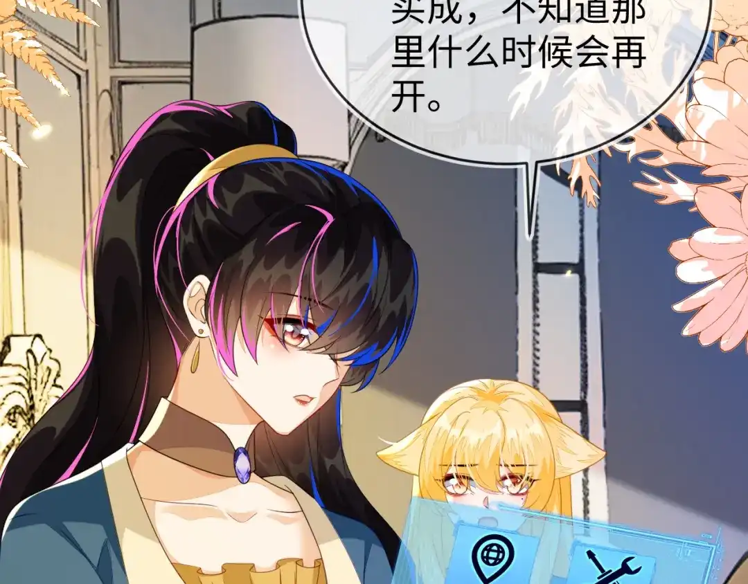 刚退婚，就被奶凶狐狸拐进民政局 他的目的是什么？ 第49页