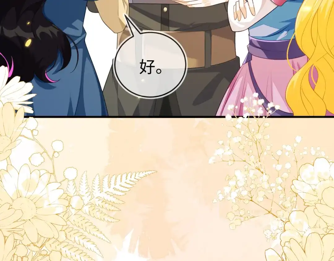 刚退婚，就被奶凶狐狸拐进民政局 他的目的是什么？ 第70页
