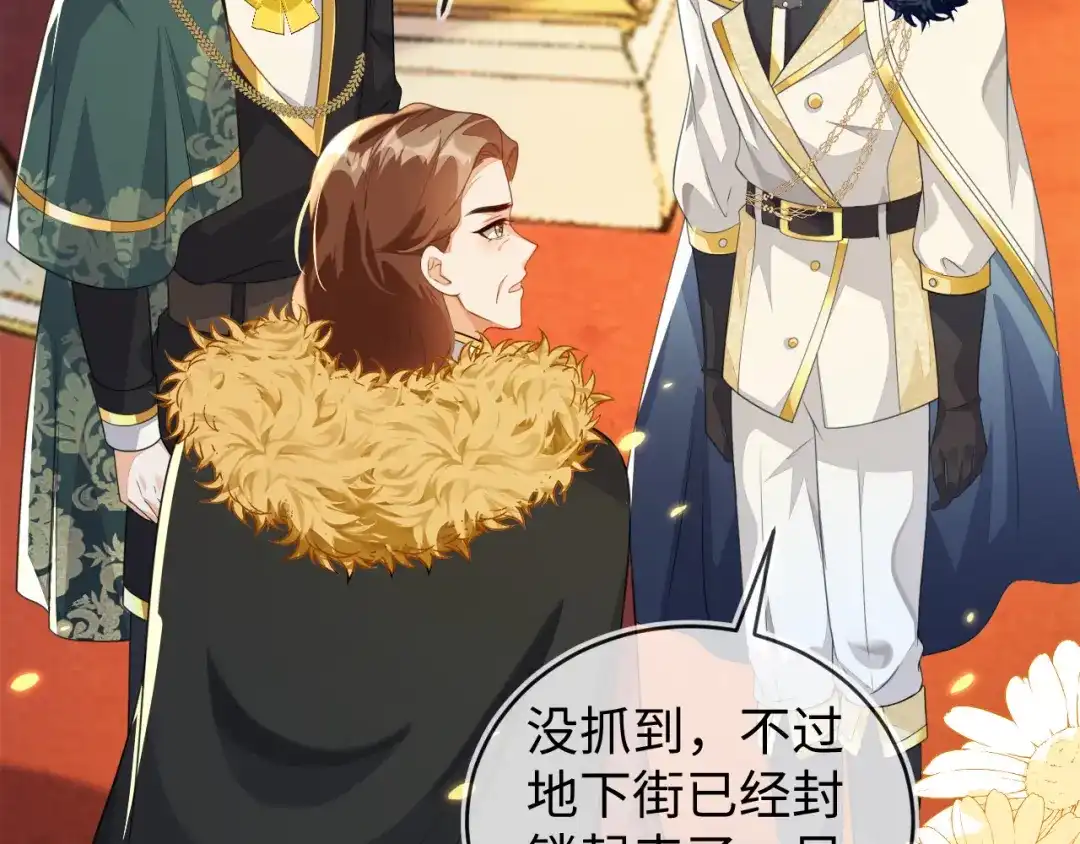刚退婚，就被奶凶狐狸拐进民政局 他的目的是什么？ 第113页