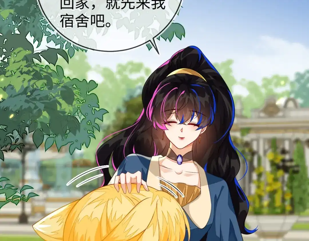 刚退婚，就被奶凶狐狸拐进民政局 他的目的是什么？ 第40页