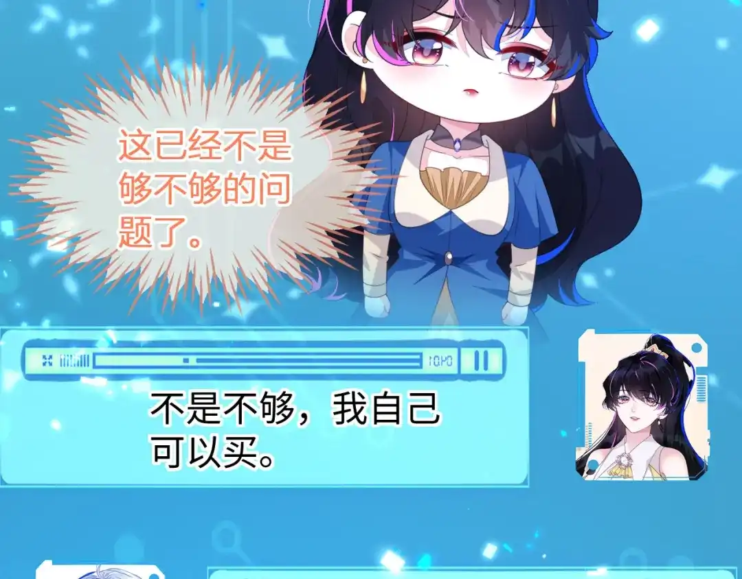 刚退婚，就被奶凶狐狸拐进民政局 他的目的是什么？ 第83页