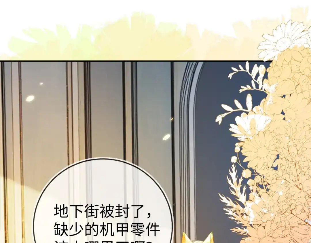 刚退婚，就被奶凶狐狸拐进民政局 他的目的是什么？ 第45页