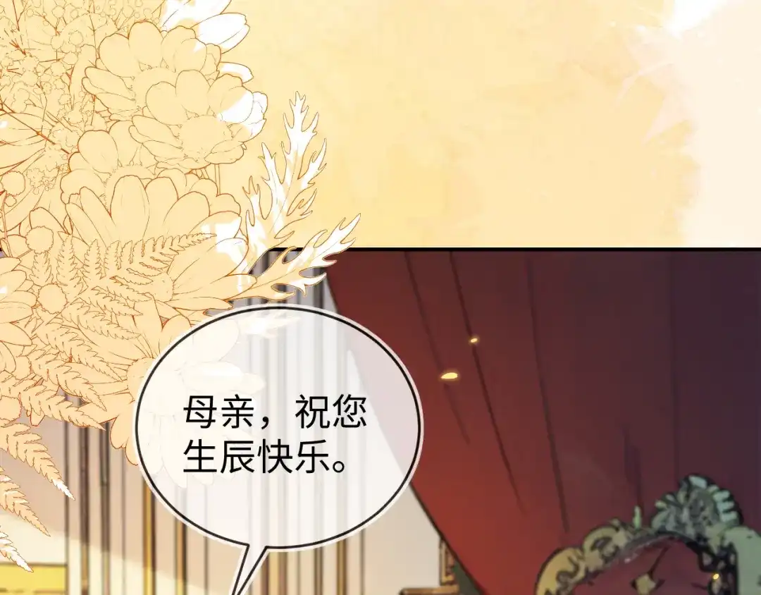 刚退婚，就被奶凶狐狸拐进民政局 他的目的是什么？ 第109页